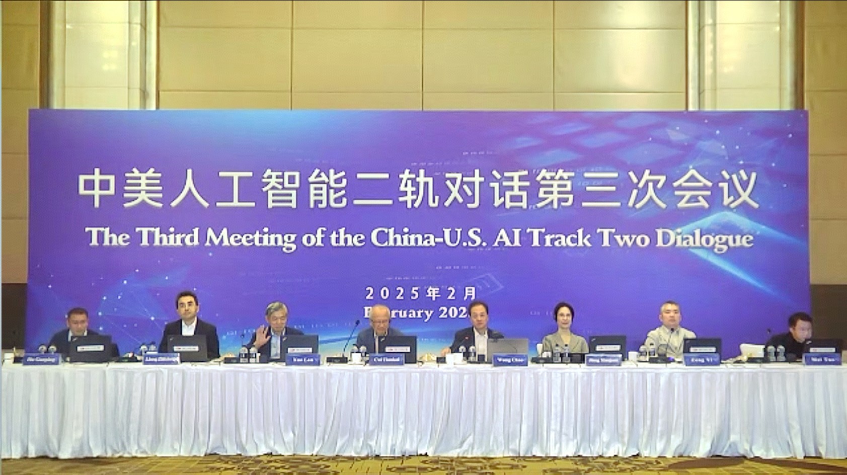 中美人工智能二轨对话第三次会议成功举办
